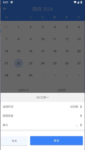 996记加班APP最新版本 v1.0.0 安卓中文版