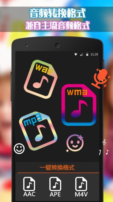 口袋音频剪辑  v6.0.3