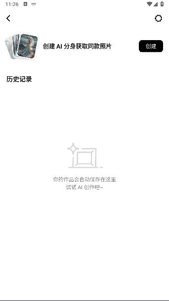 星绘ai图片软件下载免费版 v0.9.5 安卓官方版 v0.9.5 安卓官方版
