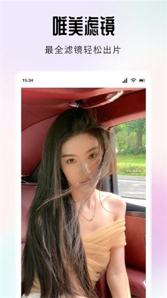 花蝶相机  v4.0.3