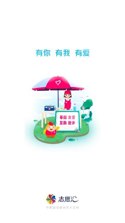 志愿汇虚拟位置签到app v5.4.4 安卓版