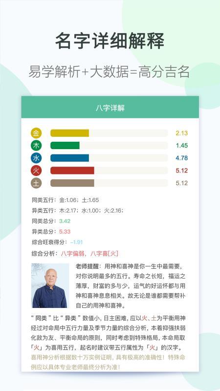 嘉铭宝宝起名取名  v5.5.4