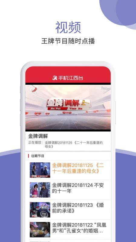 手机江西台  v6.4.1