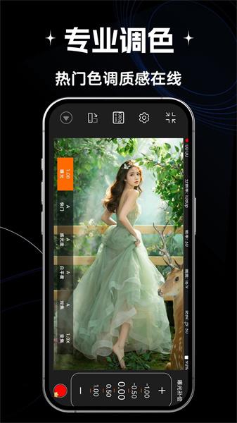 ProMe专业摄像机  v3.4.2