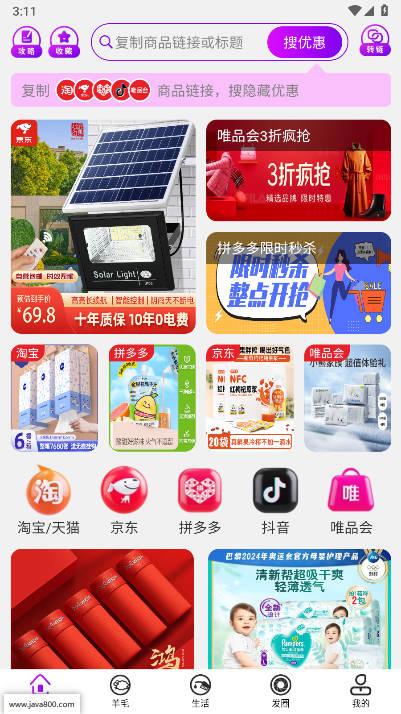 新掌盟首码平台 v1.1.26 安卓最新版