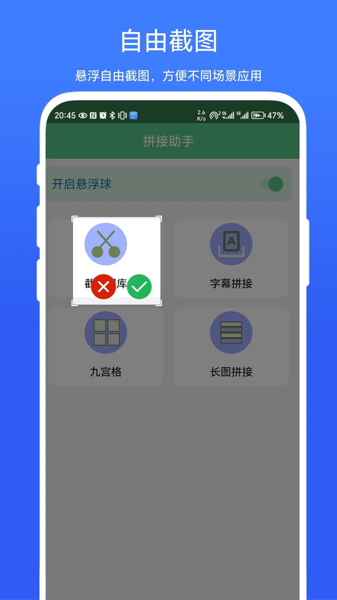 字幕拼接器工具最新版 v1.0.2 安卓版 v1.0.2 安卓版