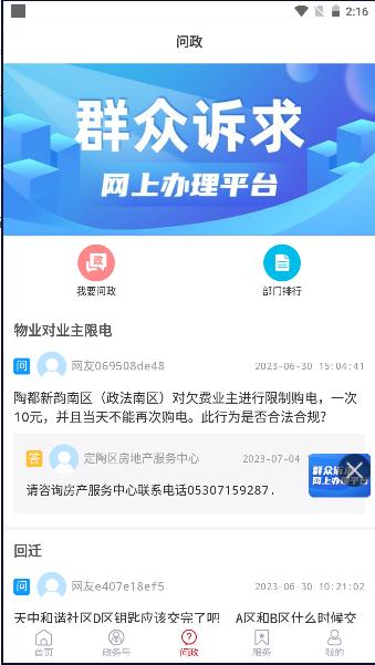 爱定陶app官方下载安装2023最新 1.0.49 手机版 1.0.49 手机版