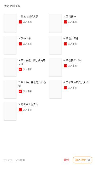 书伴阅读app解锁vip版 v13.14 安卓版 v13.14 安卓版