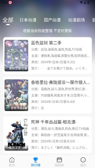 动漫国纯净版app v1.1.5 安卓免费版 v1.1.5 安卓免费版