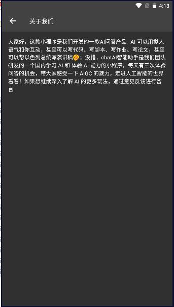 10x效率AI助手免费版 v1.6.7 安卓版 v1.6.7 安卓版