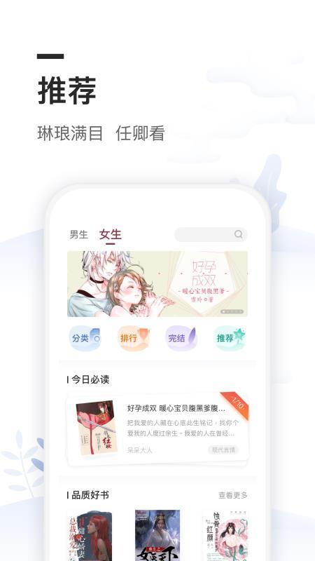 免费全本小说书城  v3.5.4
