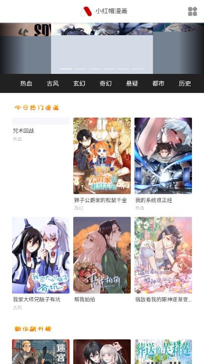 无尽长廊漫画安卓版下载 v5.5.0 安卓版 v5.5.0 安卓版