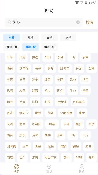 韵律RAP下载安卓版 v1.0.0 最新版