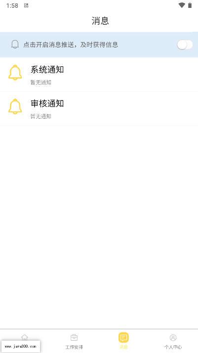 小绵上工平台 v1.0.1 安卓手机版
