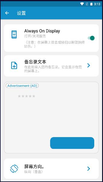 常亮显示数字时钟软件(Always On Display) v2.0 安卓中文版