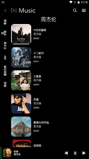 RiMusic音乐软件 v0.6.35 安卓中文版 v0.6.35 安卓中文版