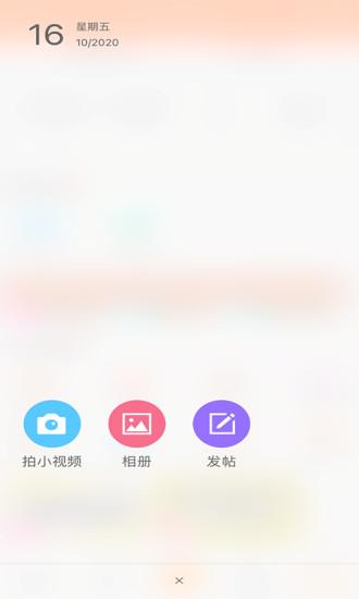 爱莒县(官方)APP手机客户端 v0.0.49 手机版