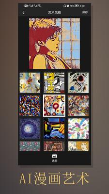 动漫相机最新版  v6.5.3