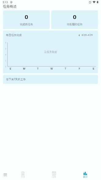 小鱼便签app最新版2023 v1.01.14 手机版 v1.01.14 手机版