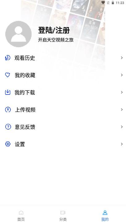 天空视频app安卓手机版下载 V3.4.1 安卓版 V3.4.1 安卓版