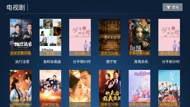 搜剧影院电视端 v7.0 最新版 v7.0 最新版