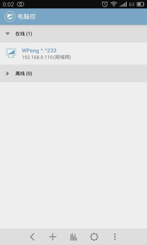 电脑控  v3.2.3