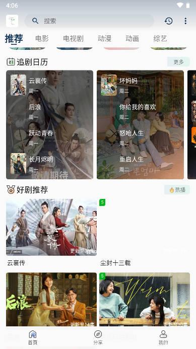 追忆影视app无广告版 v1.8.0 安卓最新版 v1.8.0 安卓最新版