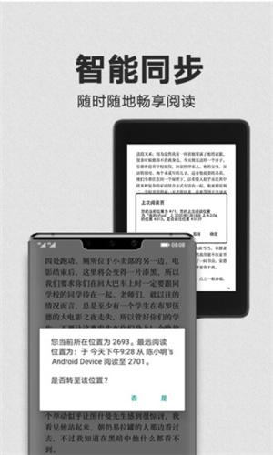 Kindle免费  v5.4.1