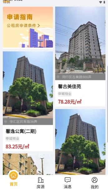 上海地产公租房app下载安装最新版2023 v1.2.657 安卓版 v1.2.657 安卓版