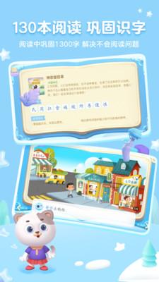 帮帮识字免费版 