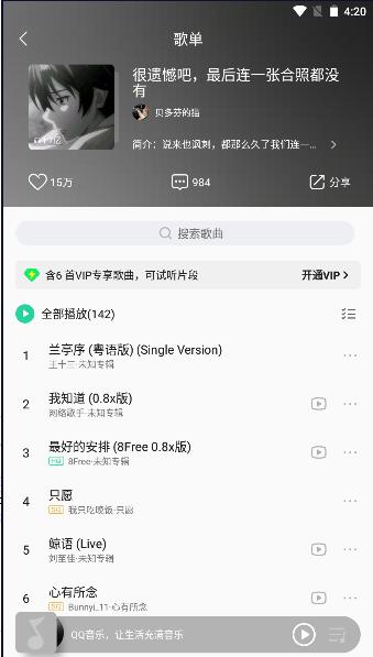 qq音乐简洁版2024最新版本 v1.3.6 官方版 v1.3.6 官方版