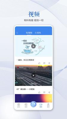 安徽日报电子版 