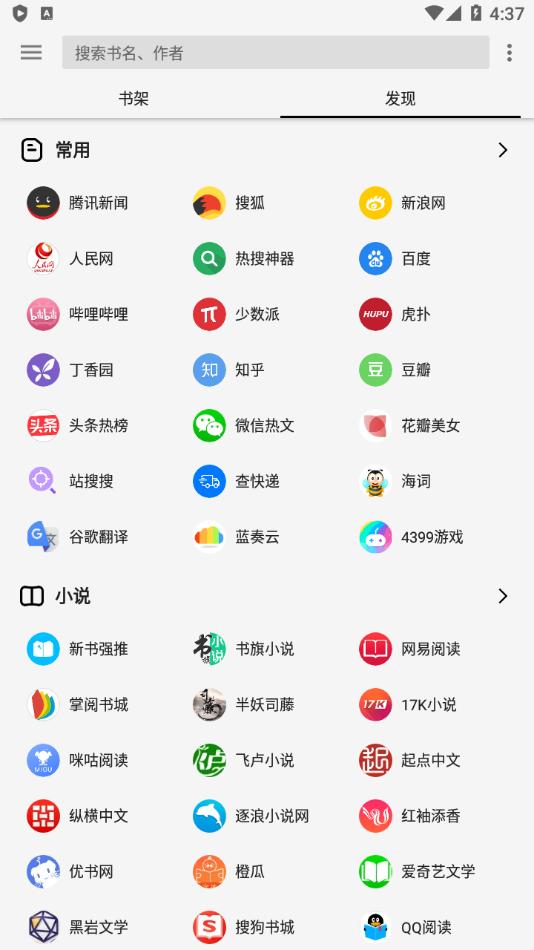 柚子阅读小说  v3.3.1