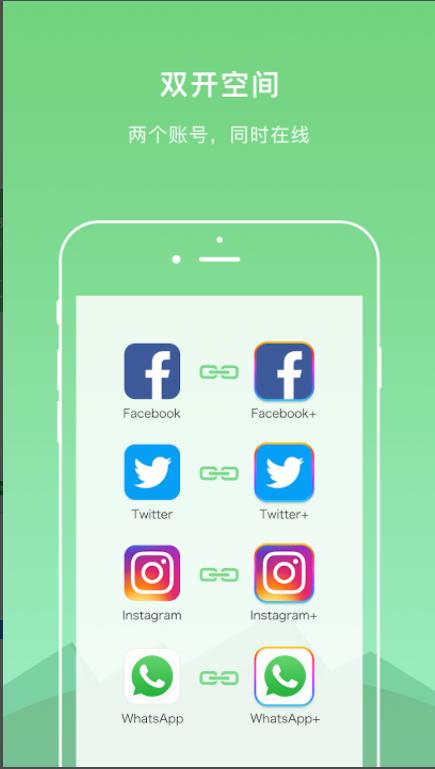 双开空间精简版下载安装最新版本(DualSpace Lite) v4.0.9 安卓中文版 v4.0.9 安卓中文版