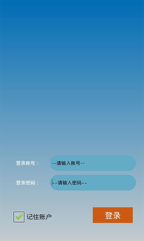 吉利商旅  v3.2.2
