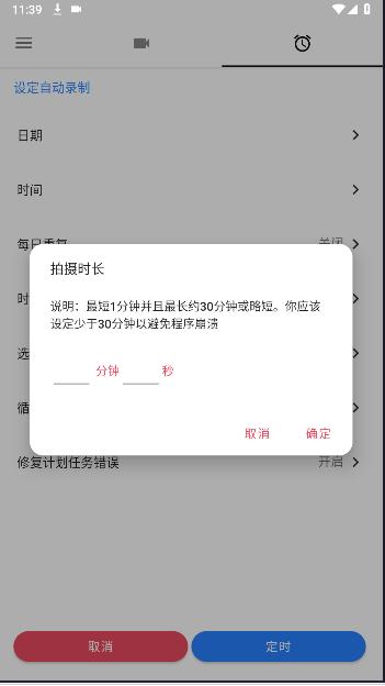 快速录像机软件下载手机版安装 v1.3.6.3 中文汉化版 v1.3.6.3 中文汉化版