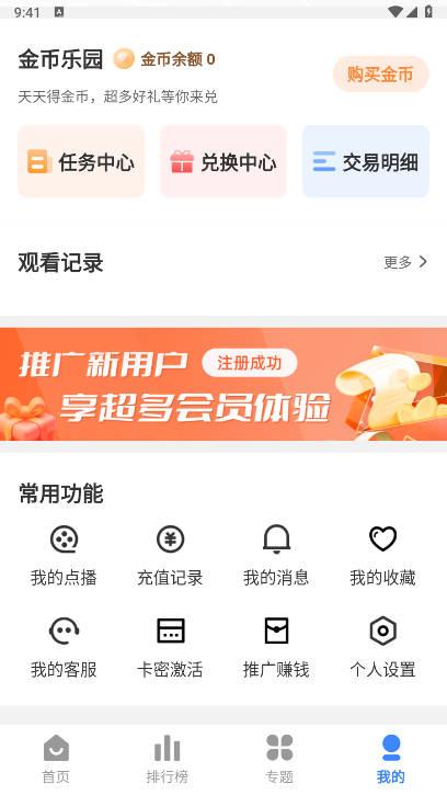坎影软件最新版 v3.1.31 安卓版 v3.1.31 安卓版