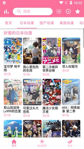 妖次元app最新下载安卓版 v1.0.0 官方手机版