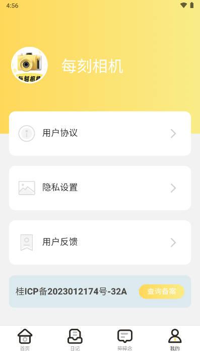 每刻相机软件 v2.0.1 安卓最新版 v2.0.1 安卓最新版
