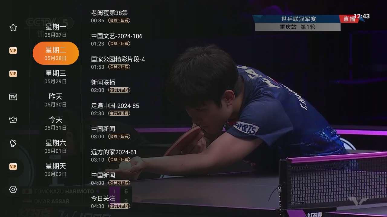 橙子电视最新版 v5.0.3 安卓版 v5.0.3 安卓版