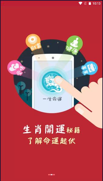 星象紫微斗数APP中文版 v1.7.2 安卓免费版