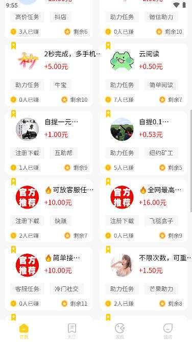 淘客帮推广平台下载2023手机版 v1.2.8 安卓官方版 v1.2.8 安卓官方版