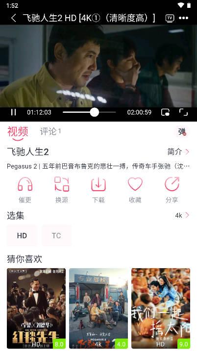 大鱼视频app免费版 v1.3.4 安卓最新版 v1.3.4 安卓最新版