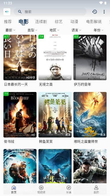 追剧猫最新版本下载官方版 v3.0.9 安卓版 v3.0.9 安卓版