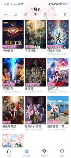 星影视频最新版