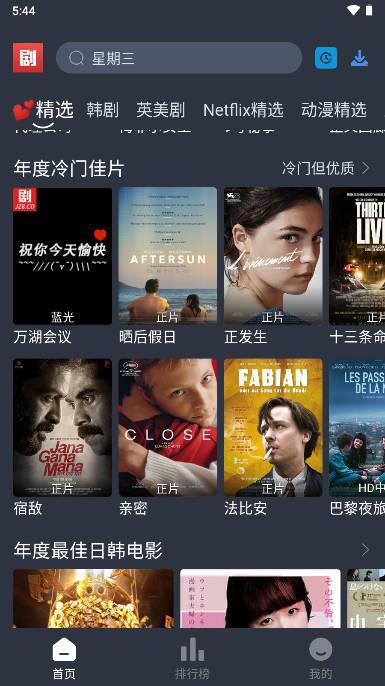 追剧吧app软件下载2023免费版 v1.8.6 安卓免vip版