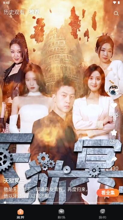 东梨短剧红包赚钱版 v1.2.1 安卓版 v1.2.1 安卓版