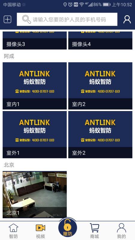 蚂蚁智联  v5.3.2