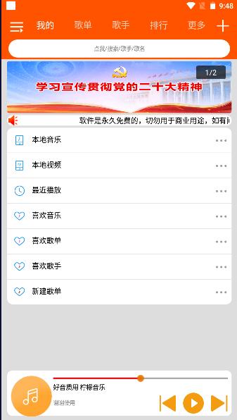 柠檬音乐最新版下载安装手机 v1.1.3 安卓版 v1.1.3 安卓版