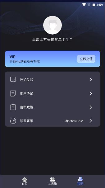 音频降噪处理软件免费 v4 安卓版 v4 安卓版